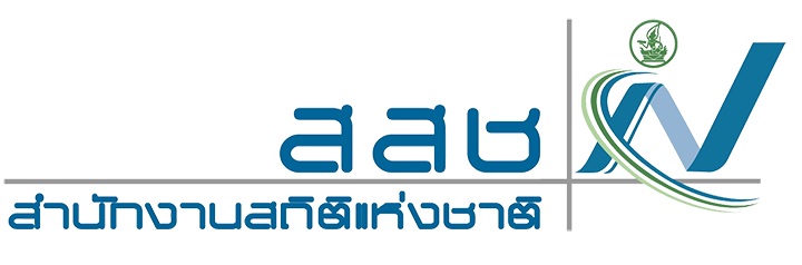 ระบบบัญชีข้อมูลสำนักงานสถิติแห่งชาติ